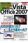 いますぐわかるWindows　Vista　＆　Office2007