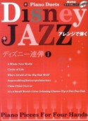 ピアノ連弾　中・上級　JAZZアレンジで弾く　ディズニー連弾（参考演奏CD付）（1）