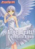 Angel　Beats！　ピアノ・ソロ・アルバム　ピアノ曲集