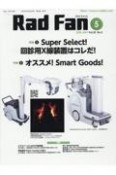 Rad　Fan　特集1：Super　Select！回診用X線装置はコレだ！／　2024　MAY（Vol．22