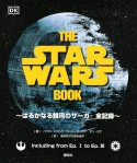 THE　STAR　WARS　BOOK　はるかなる銀河のサーガ全記録