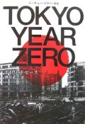 TOKYO　YEAR　ZERO