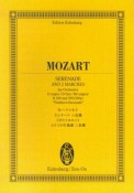 モーツァルト／セレナード二長調　ポストホルンと2つの行進曲ニ長調
