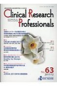 Clinical　Research　Professionals　2017．12　特集：CRCあり方会議2017（後）（63）