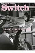 SWITCH　32－1　2014JAN　コブクロ　STREET　STORIES