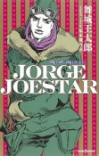 JORGE　JOESTAR