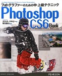 Photoshop　CS6　Book