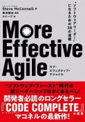 More　Effective　Agile　“ソフトウェアリーダー”になるための28の道標