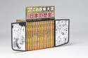 日本の歴史＜漫画版＞　全15巻セット