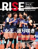 RISE　佐賀のスポーツマガジン（3）