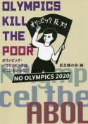 OLYMPICS　KILL　THE　POOR　オリンピック・パラリンピックはどこにもいらない