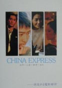 China　express