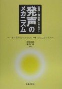 「医師」と「声楽家」が解き明かす発声のメカニズム