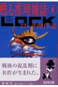 「ロック」傑作選