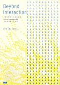 Beyond　interaction