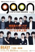 Gaon K-POP HIT CHART MAGAZINE Vol.1 創刊特別号 