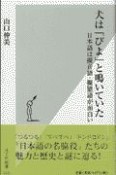 犬は「びよ」と鳴いていた