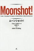 Moonshot！