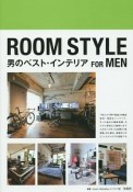 ROOM　STYLE　FOR　MEN