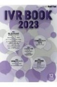 IVR　BOOK　特集：My　Bookmark私のお気に入りデバイス／I　LO　2023