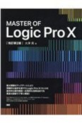 MASTER　OF　Logic　Pro　10［改訂第2版］