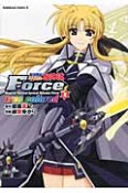 魔法戦記リリカルなのは　Force　true　colored（2）