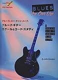 ブルース・ユー・キャン・ユース　ブルース・ギター　スケール＆コード・スタディ　タブ譜、模範演奏CD付