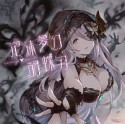 泡沫夢幻・胡蝶刃　〜GRANBLUE　FANTASY〜