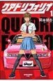 QUADRIFOGLIO－クアドリフォリオ－（1）