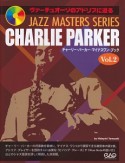 ヴァーチュオーゾのアドリブに迫る　チャーリー・パーカー・マイナスワン・ブック　JAZZ　MASTERS　SERIES　CD付（2）