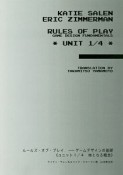 ルールズ・オブ・プレイ　ゲームデザインの基礎　核となる概念　ユニット1／4