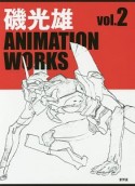 磯光雄　ANIMATION　WORKS（2）