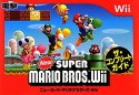 Newスーパーマリオブラザーズ　Wii　ザ・コンプリートガイド