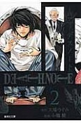 DEATH　NOTE（2）