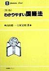 わかりやすい国籍法