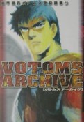 VOTOMS　ARCHIVE　装甲騎兵ボトムズ全記録集2