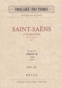 サン＝サーンス　交響曲第3番ハ短調作品78　OGT－236