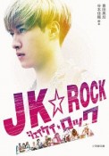 JK★ROCK