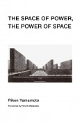 THE　SPACE　OF　POWER，　THEPOWER　OF　SPACE　権力の空間／空間の権力　英語版