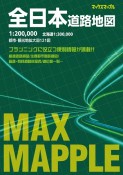 全日本道路地図　1：2000，000／北海道1：300，000