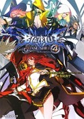 BLAZBLUE－ブレイブルー－　フェイズシフト4