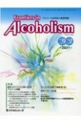 Frontiers　in　Alcoholism　9－2　アルコール依存症と関連問題