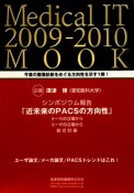 MedicalIT　MooK　2009－2010
