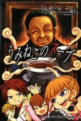 うみねこのスープ〜Soup　of　the　golden　chef〜