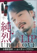 純烈LIP　UBU　LOVE　小田井涼平　with　ムーディーブラウン