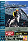 StarHorse2　FIFTH　EXPANSION　アルティメットガイド