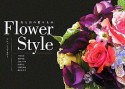 Flower　styleフレッシュフラワー