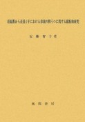 妊娠期から産後1年における母親の抑うつに関する縦断的研究