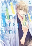 Home，Honey　Home（4）