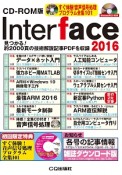 Interface＜CD－ROM版＞　音声信号処理プログラム全集付属　2016